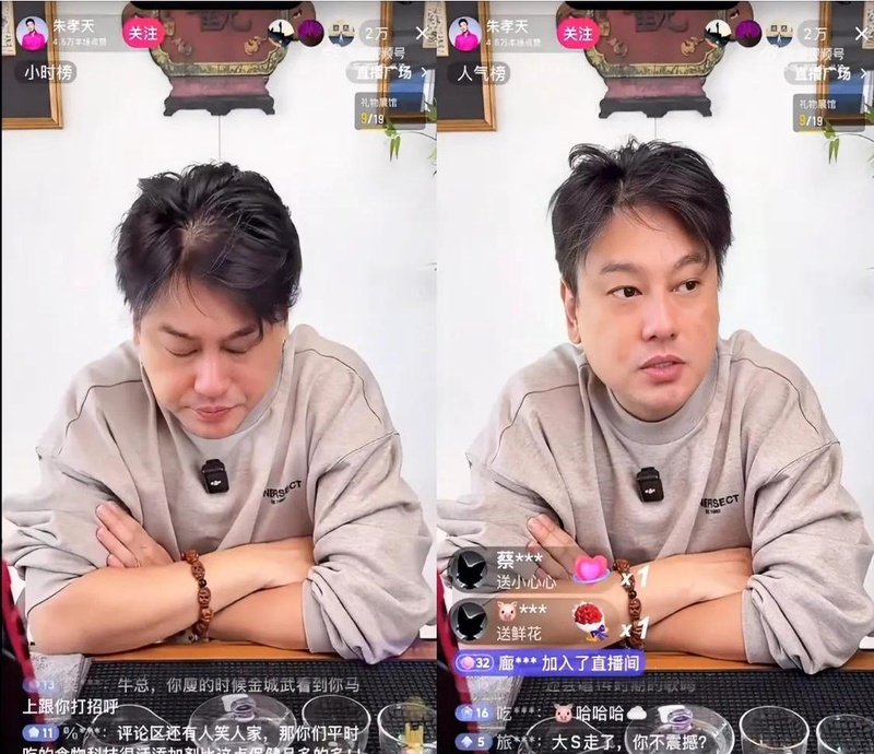 朱孝天