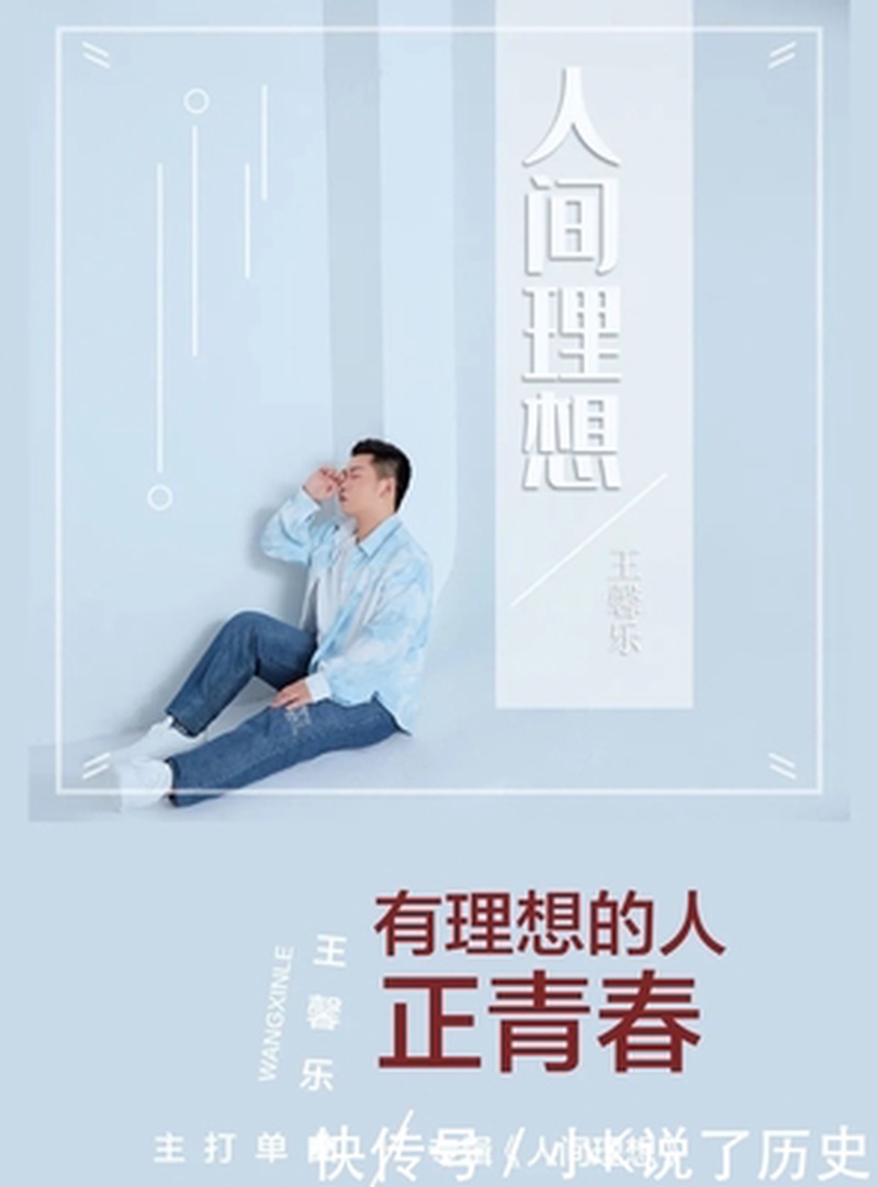 王馨乐